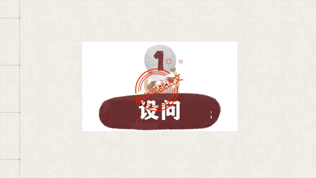 【2026第二次八省联考+真题】修辞手法(200+页)全解全析,知己知彼,百战不殆! 第140张