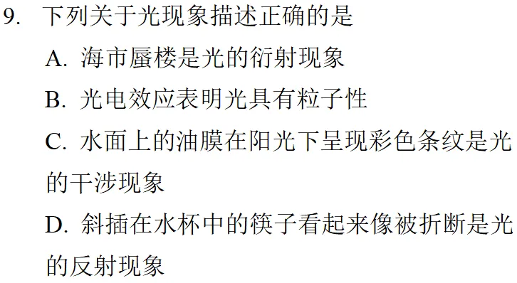 2025年海南高考物理真题详细解析 第17张