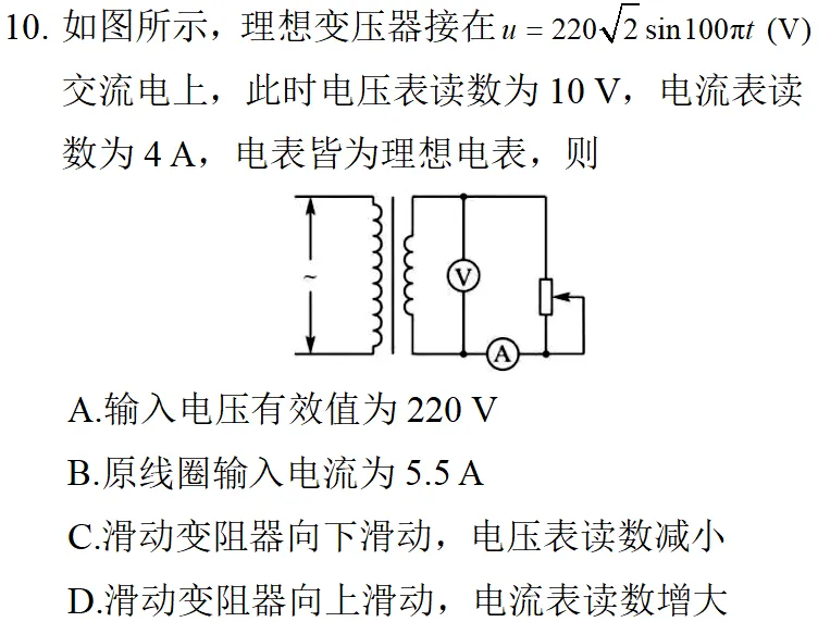 2025年海南高考物理真题详细解析 第19张
