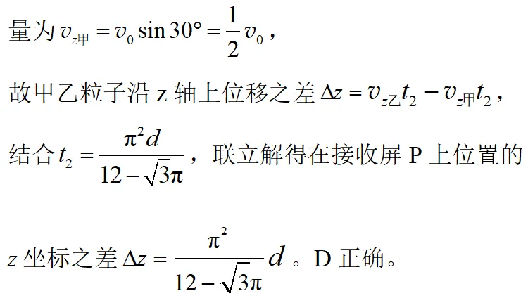 2025年海南高考物理真题详细解析 第29张