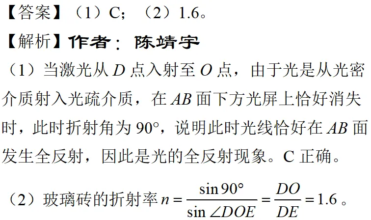 2025年海南高考物理真题详细解析 第33张