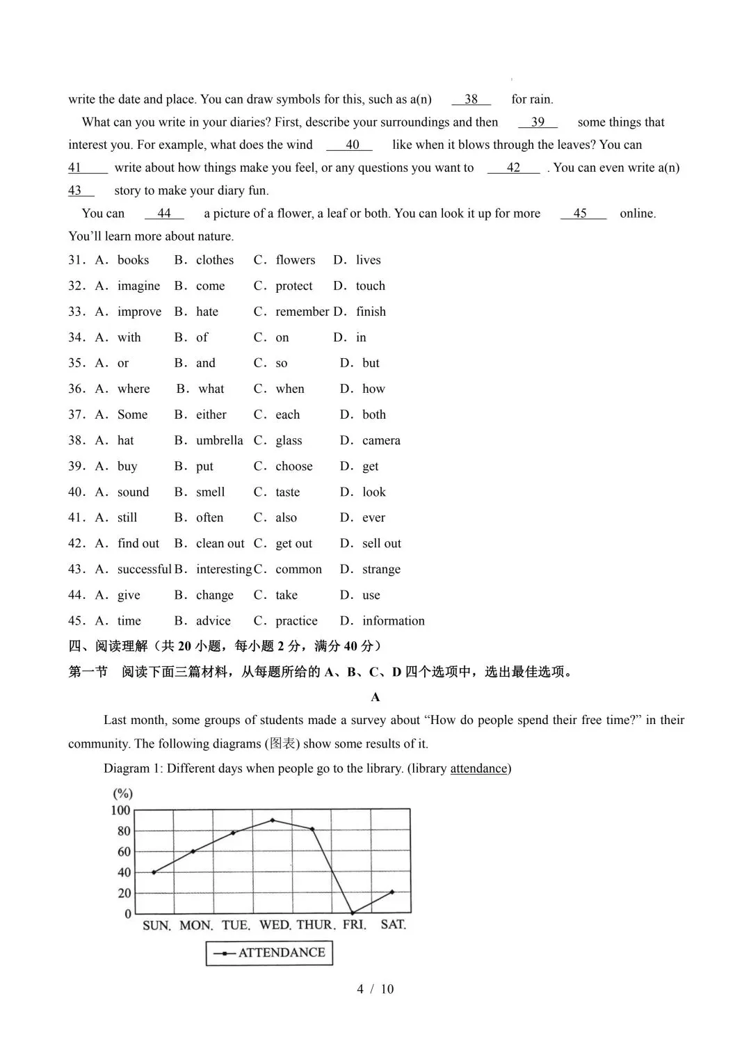 26年春新版八下英语期中模拟试卷01完整版含答案,电子版可打印! 第8张