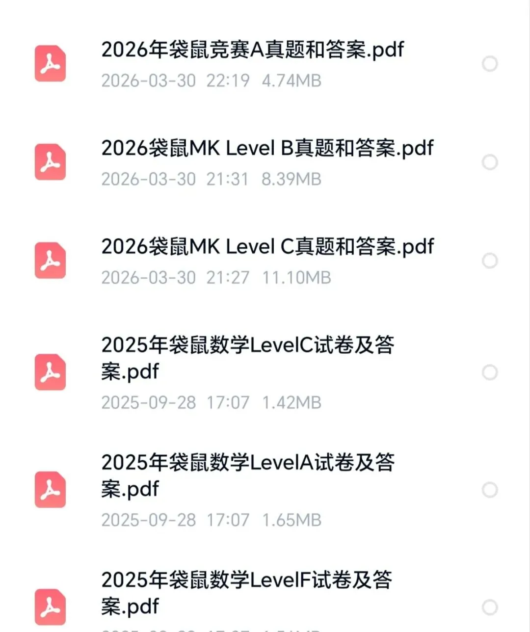 2026年袋鼠数学竞赛真题中英文思维挑战1-12年级历年真题答案电子Math Kangaroo 第1张