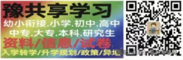 2026年河南省中考时间和录取时间 第6张