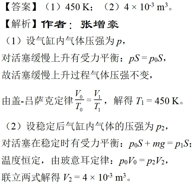 2025年海南高考物理真题详细解析 第38张