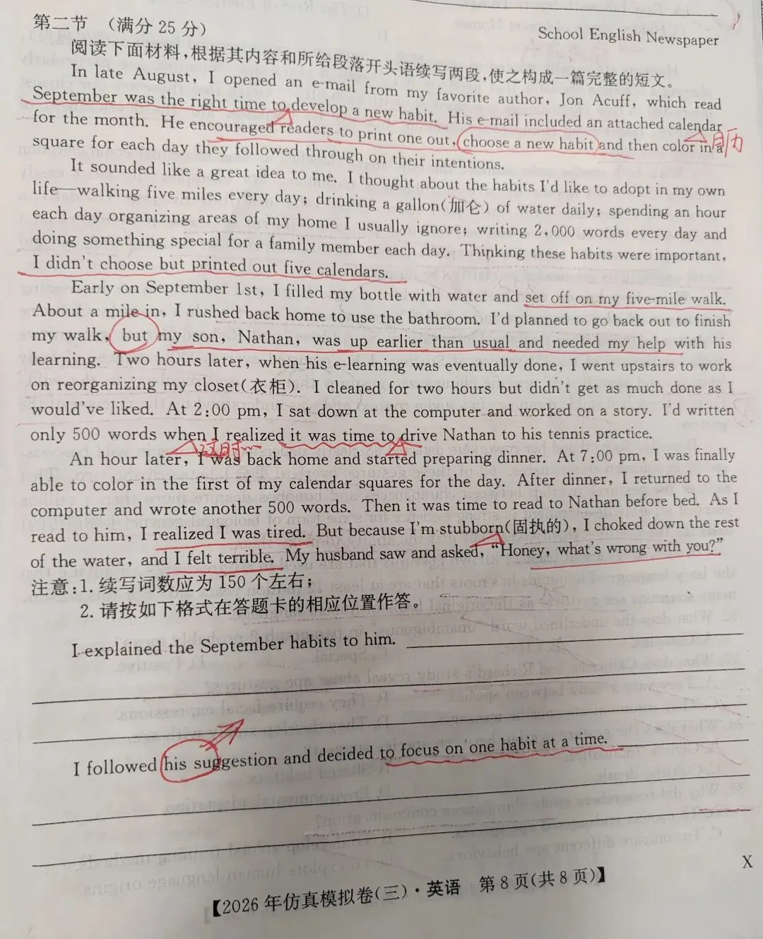 4月19日高三模拟考试:读后续写的写作技巧展示 第1张