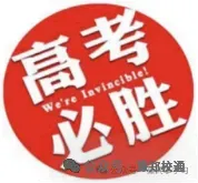 2026年河南省中考时间和录取时间 第10张