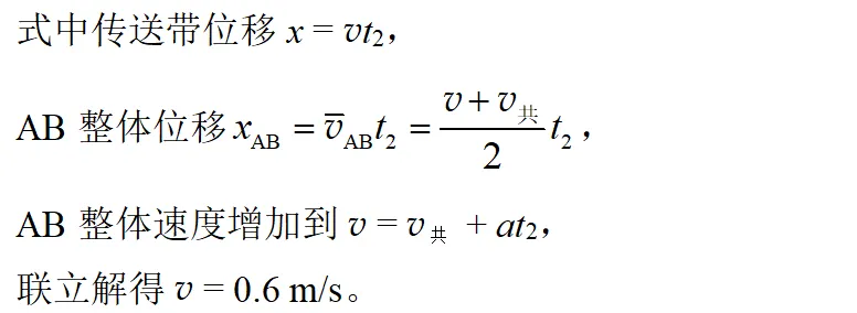 2025年海南高考物理真题详细解析 第41张