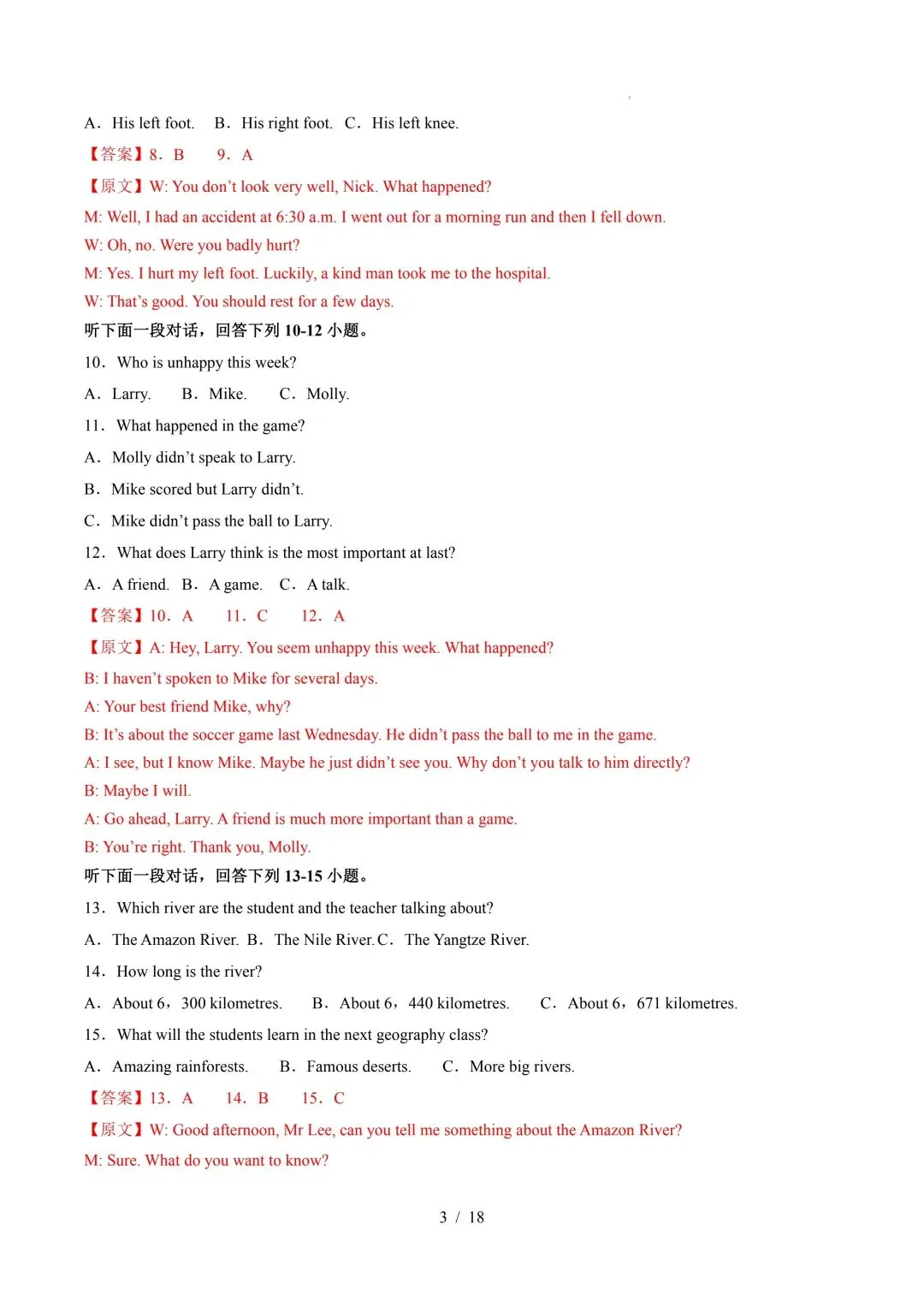 26年春新版八下英语期中模拟试卷01完整版含答案,电子版可打印! 第17张