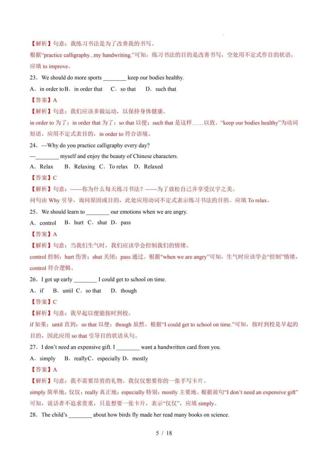 26年春新版八下英语期中模拟试卷01完整版含答案,电子版可打印! 第19张