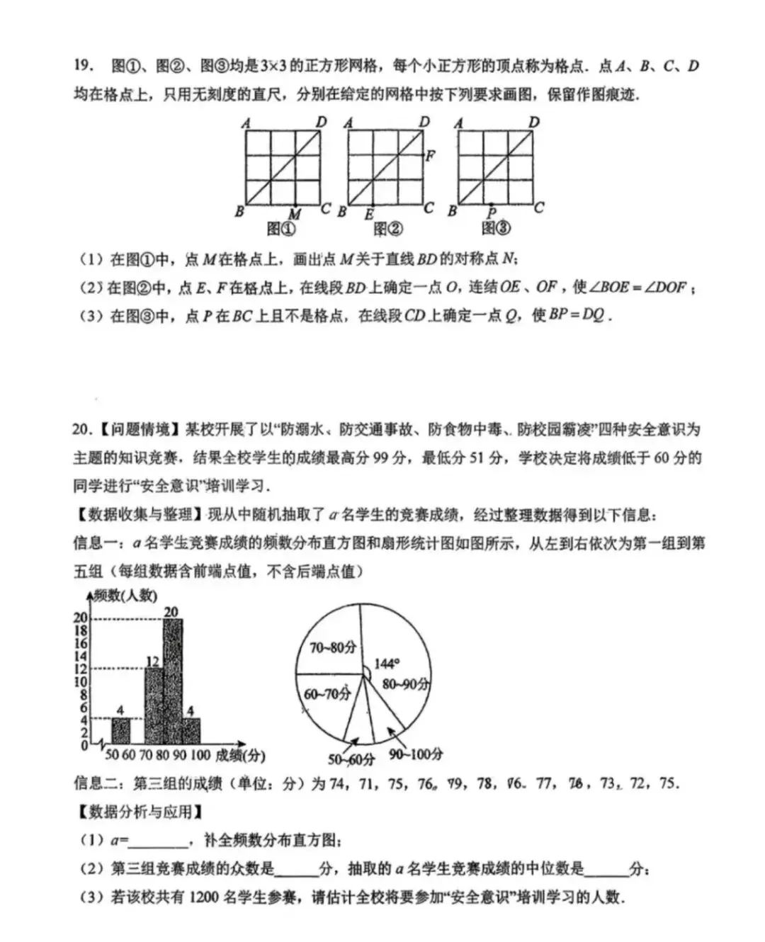 2026.4师大明珠九年级数学大练习三试卷及答案详解 第4张