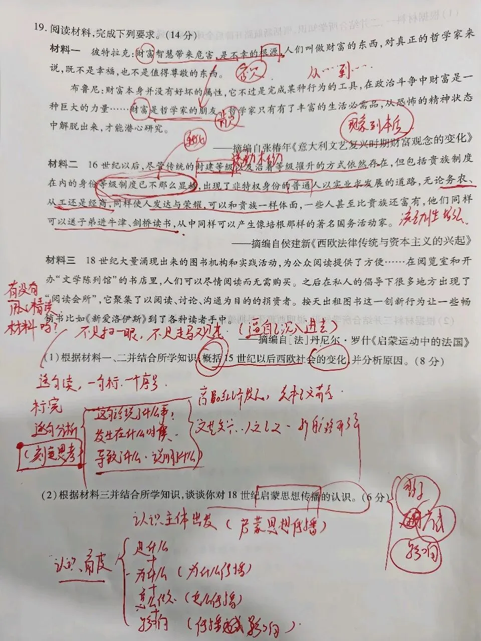 板书:试卷讲评 第3张