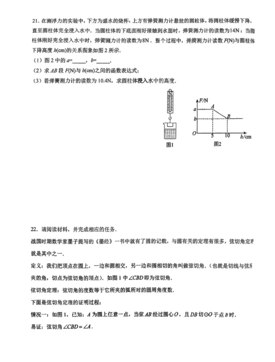 2026.4师大明珠九年级数学大练习三试卷及答案详解 第5张