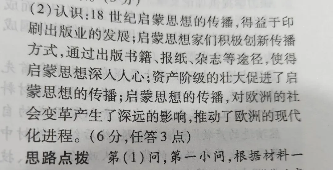 板书:试卷讲评 第4张