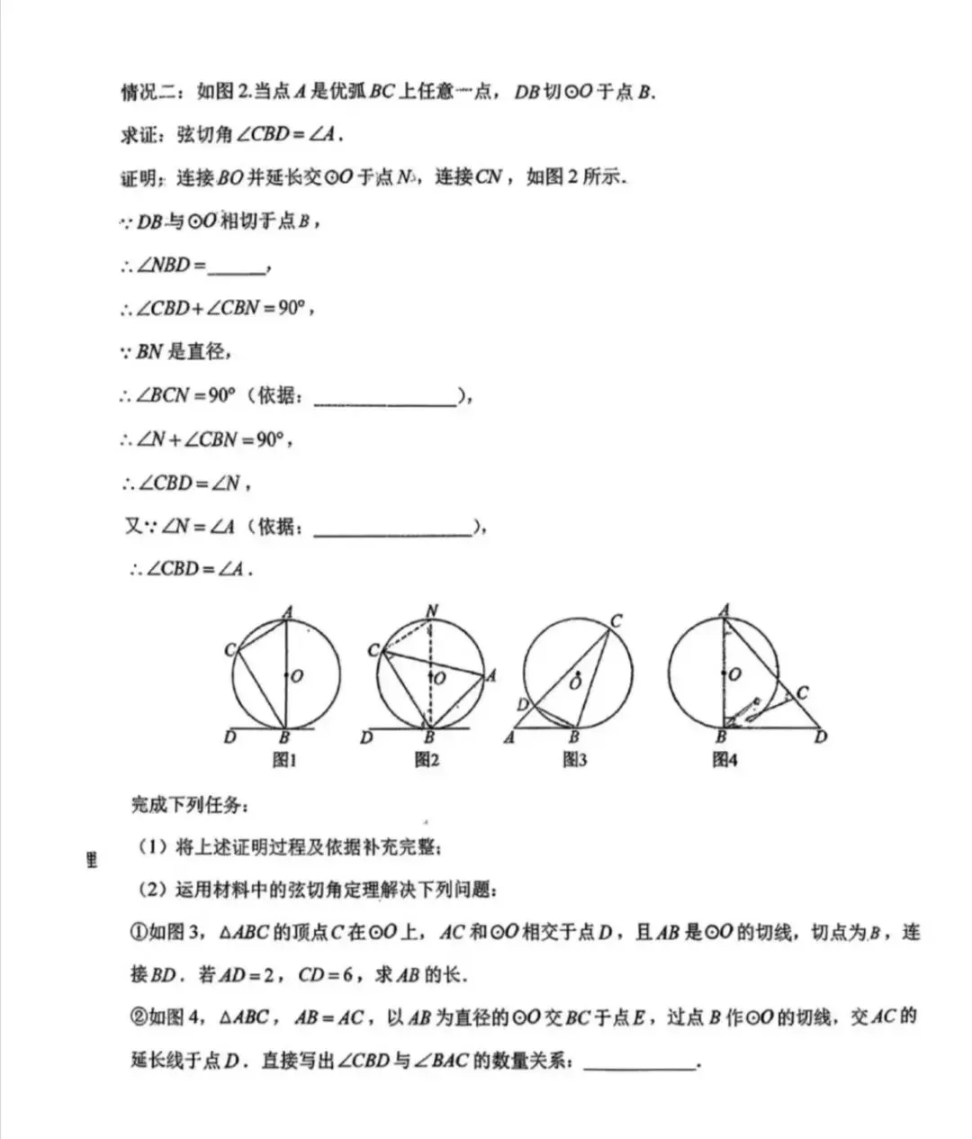 2026.4师大明珠九年级数学大练习三试卷及答案详解 第6张