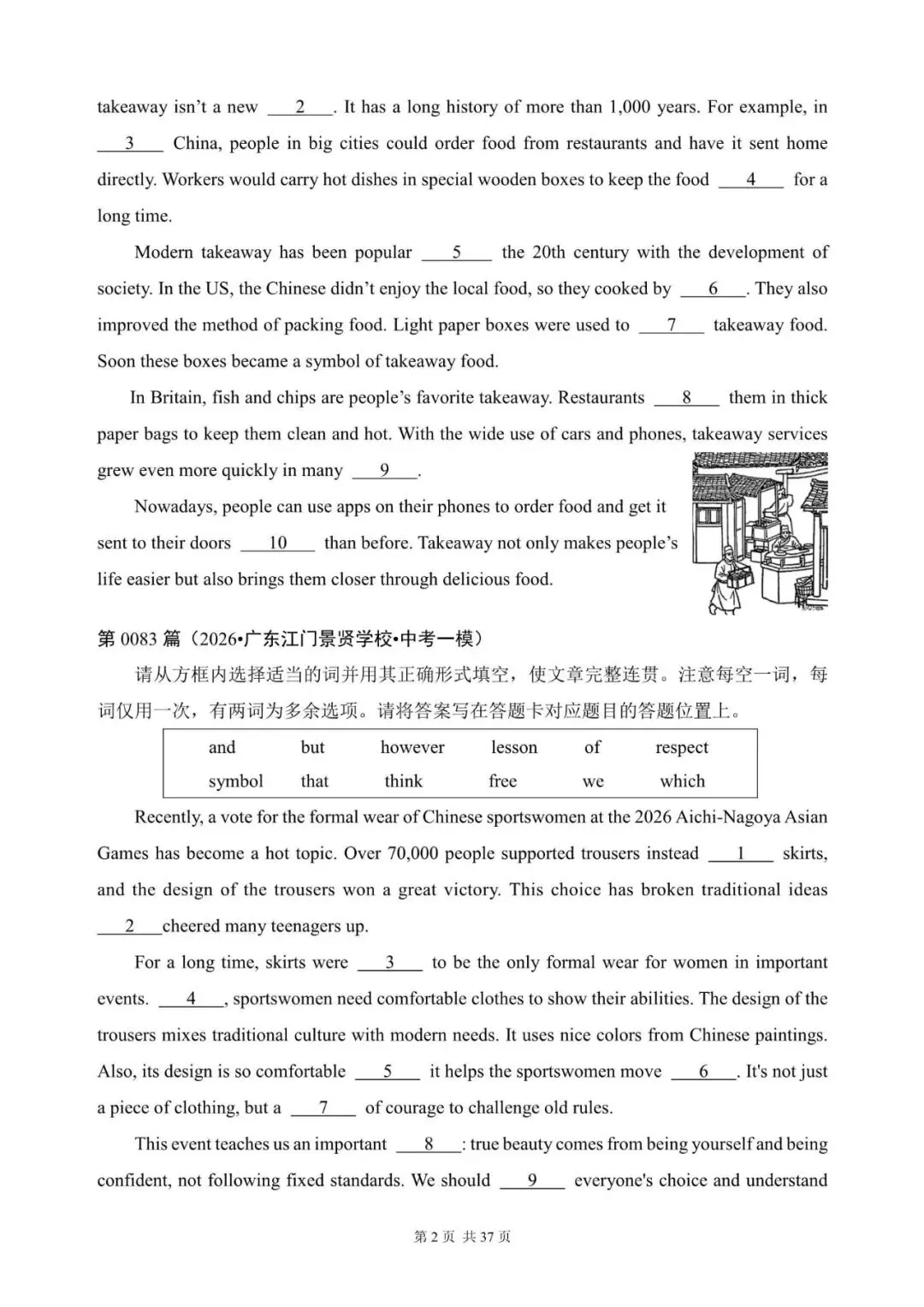 中考英语总复习:选词填空100篇(81~100)(含答案解析,文末领取word完整版) 第2张