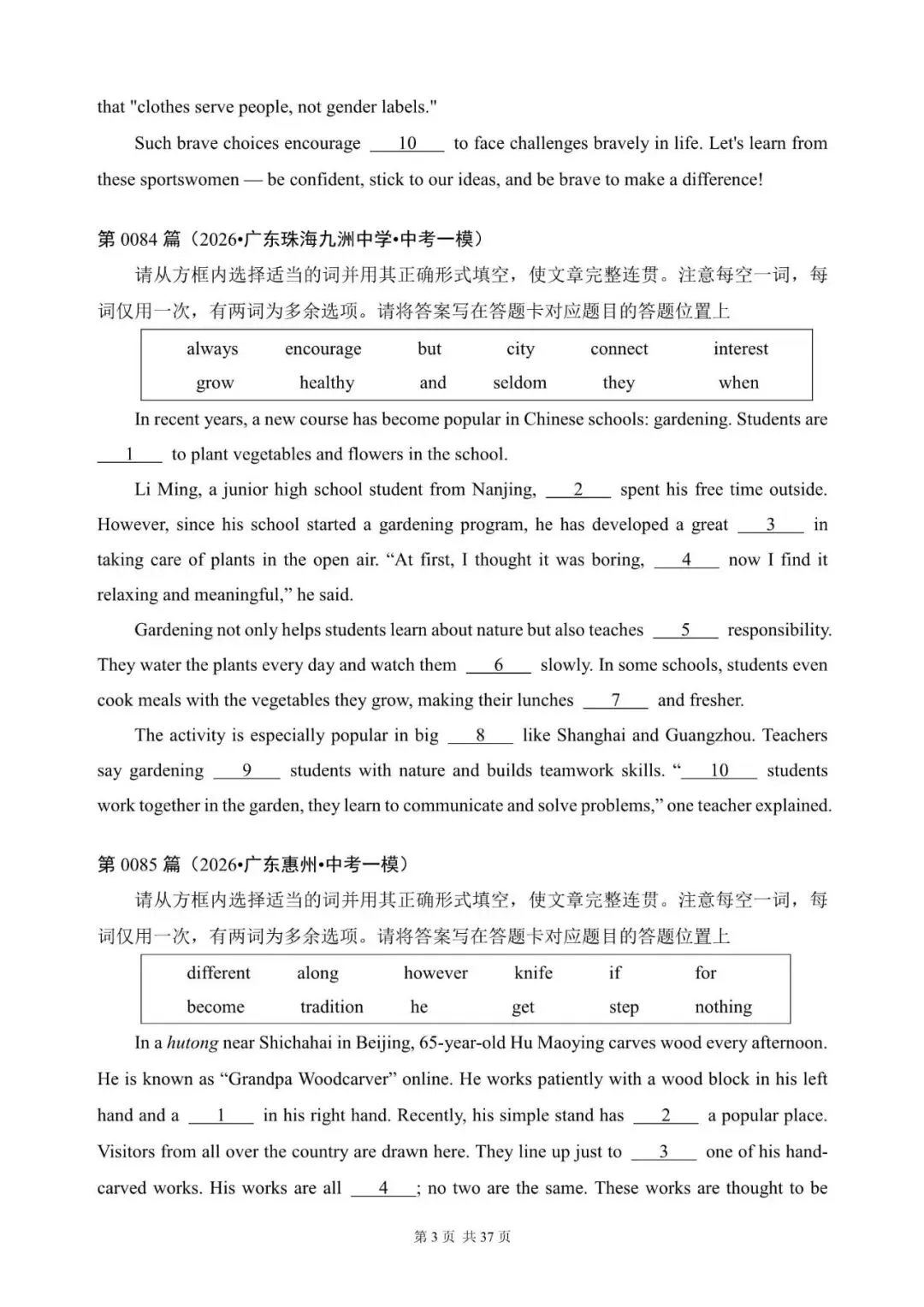 中考英语总复习:选词填空100篇(81~100)(含答案解析,文末领取word完整版) 第3张