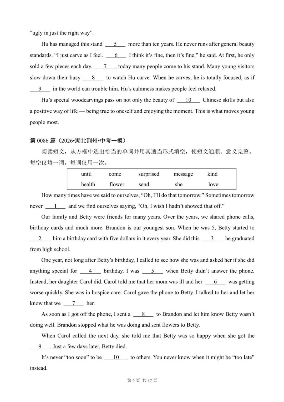 中考英语总复习:选词填空100篇(81~100)(含答案解析,文末领取word完整版) 第4张