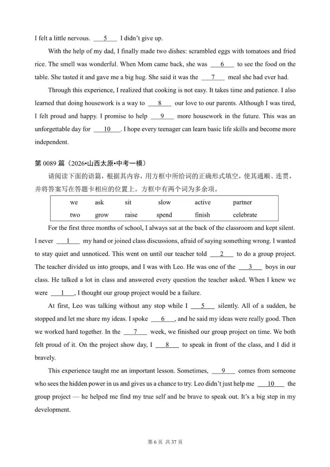 中考英语总复习:选词填空100篇(81~100)(含答案解析,文末领取word完整版) 第6张