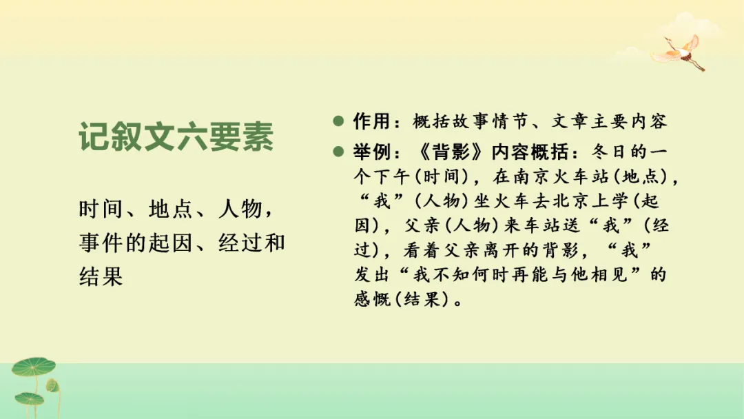 2026年中考专题复习:记叙文阅读理解 第15张