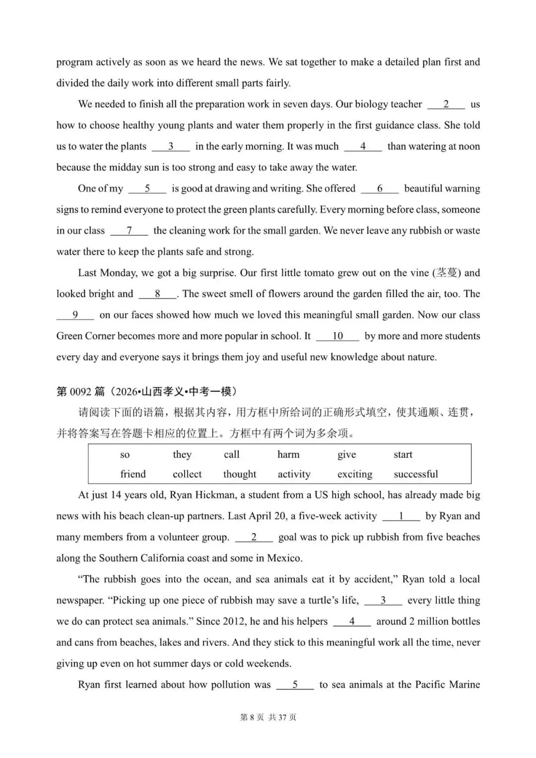 中考英语总复习:选词填空100篇(81~100)(含答案解析,文末领取word完整版) 第8张