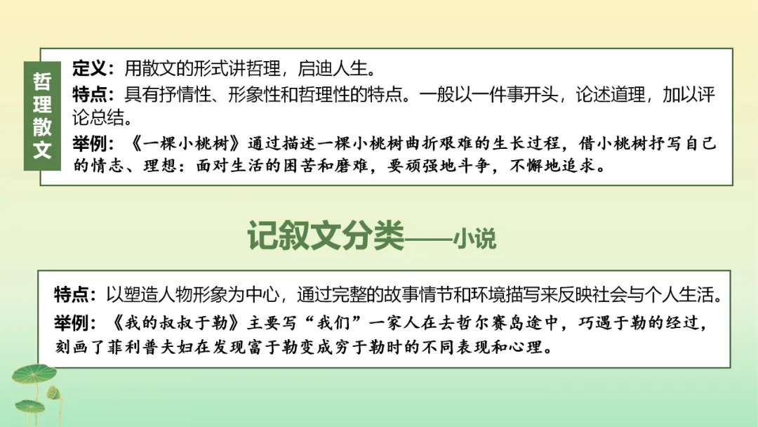 2026年中考专题复习:记叙文阅读理解 第17张