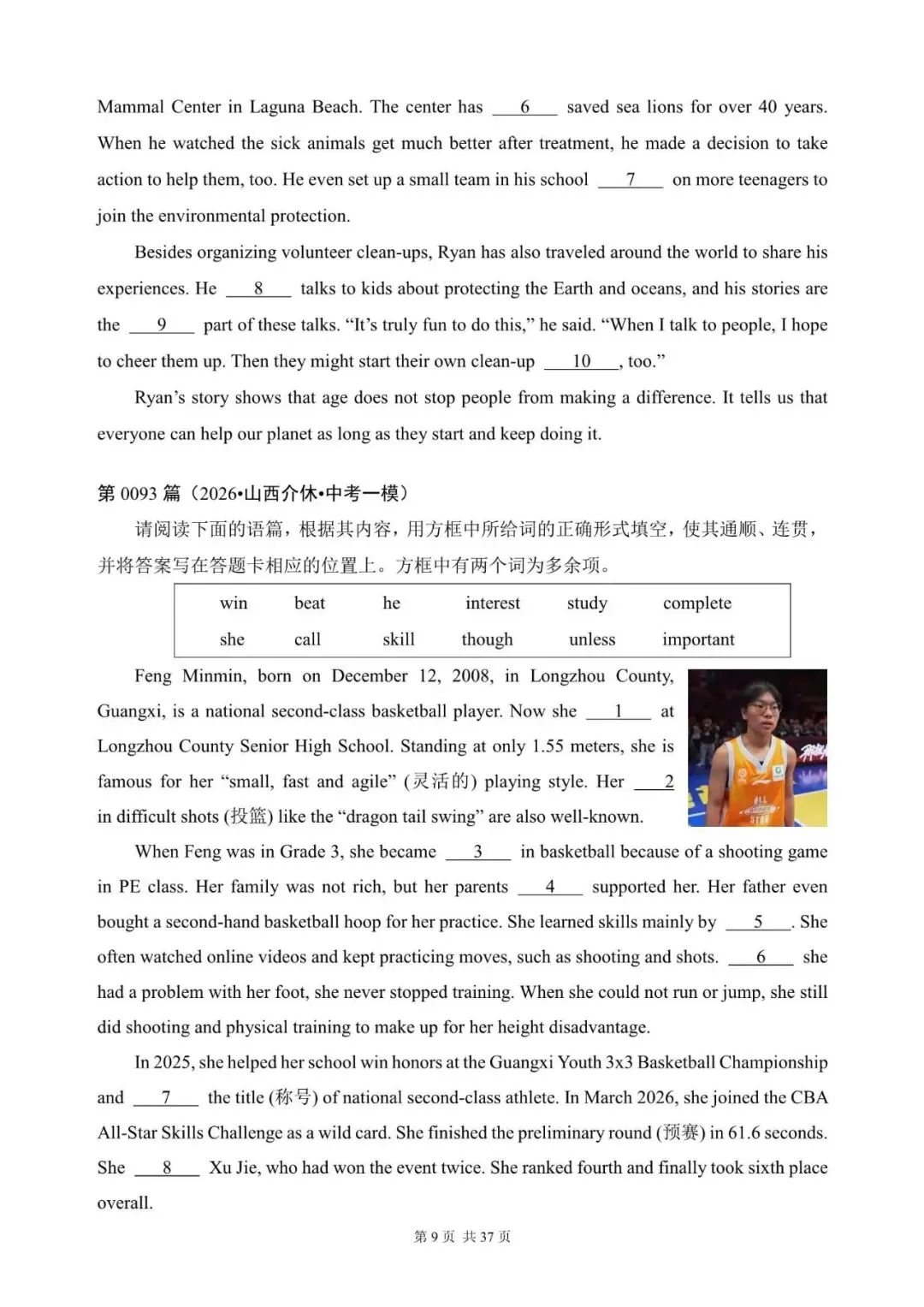 中考英语总复习:选词填空100篇(81~100)(含答案解析,文末领取word完整版) 第9张