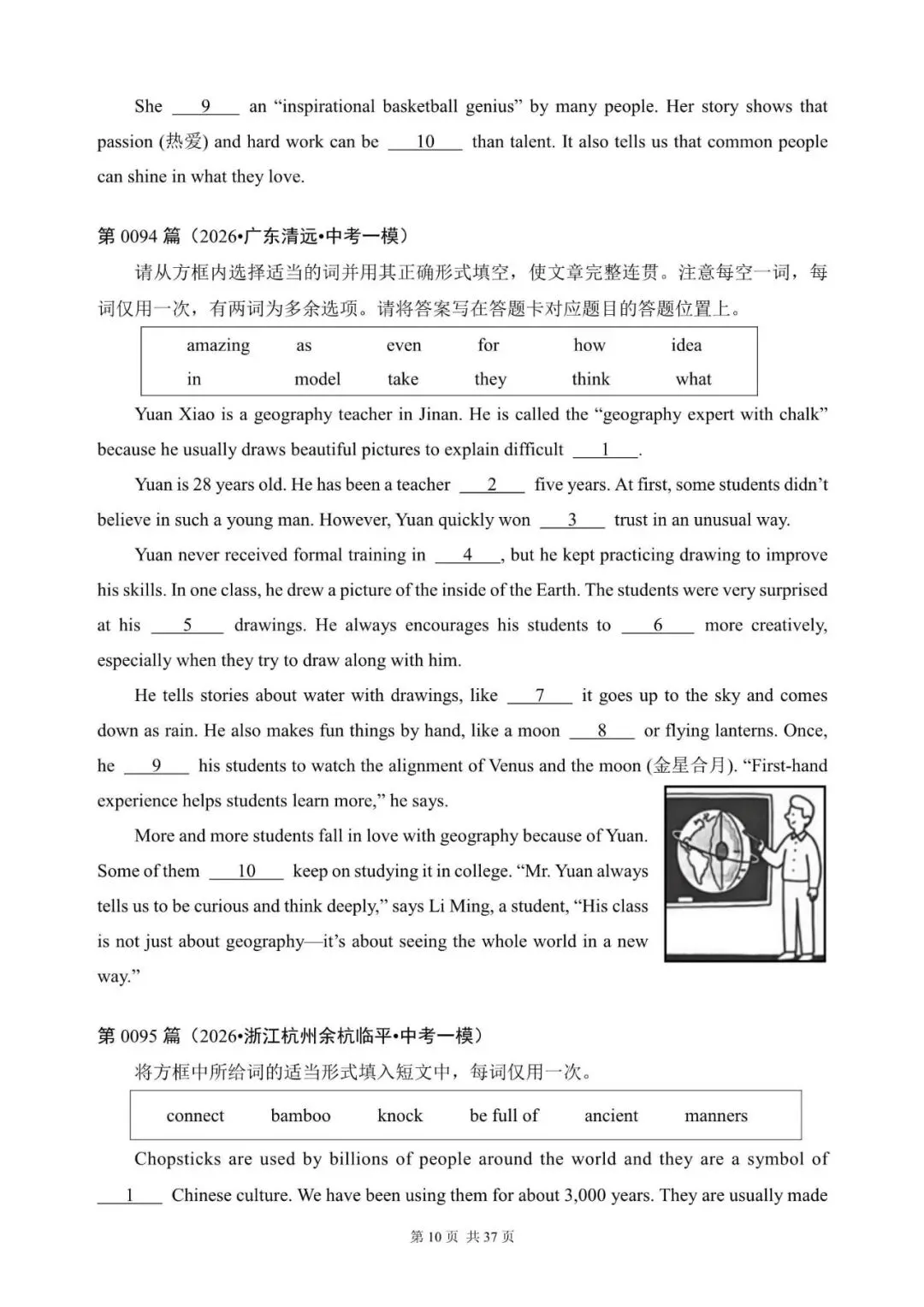 中考英语总复习:选词填空100篇(81~100)(含答案解析,文末领取word完整版) 第10张