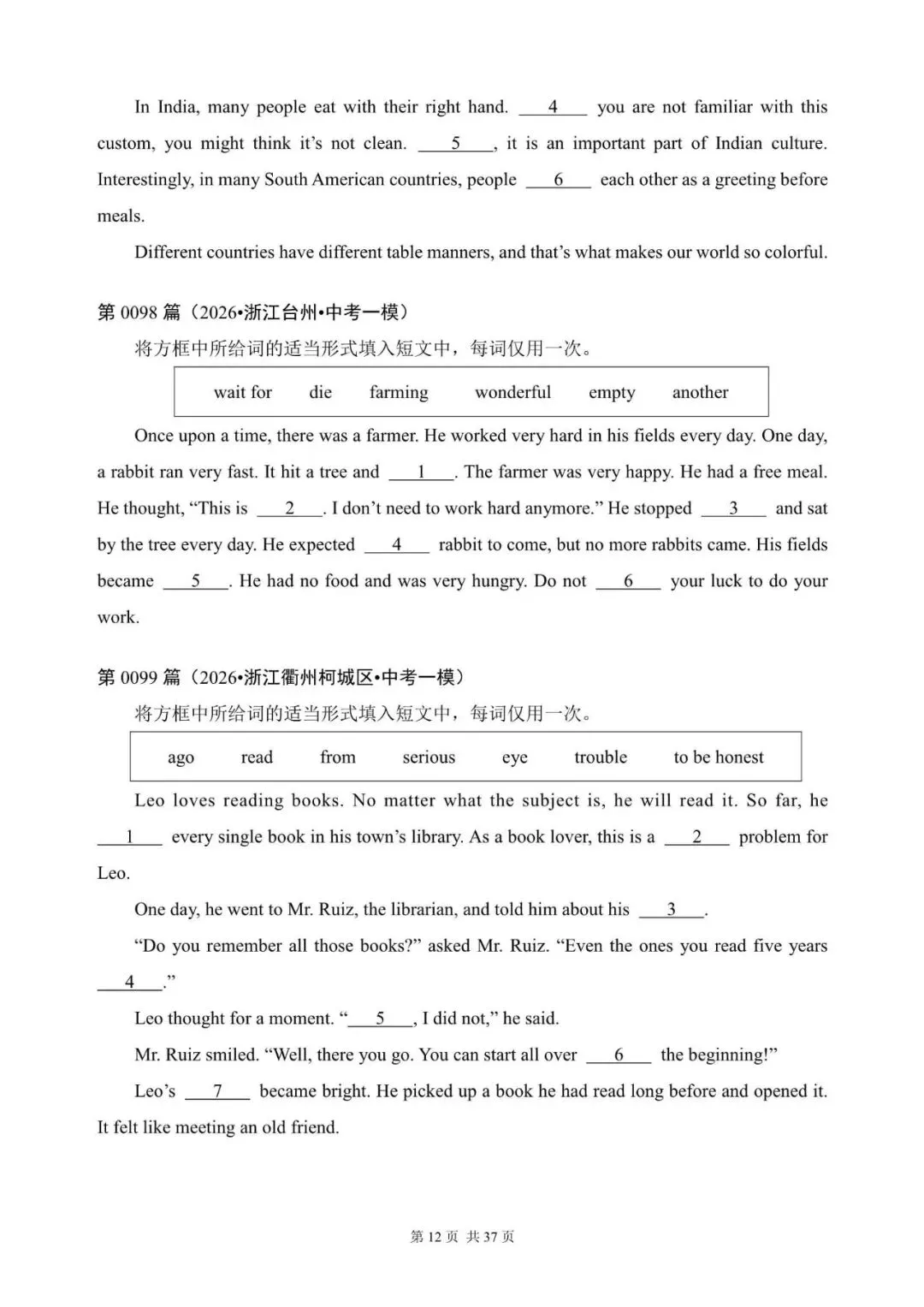 中考英语总复习:选词填空100篇(81~100)(含答案解析,文末领取word完整版) 第11张