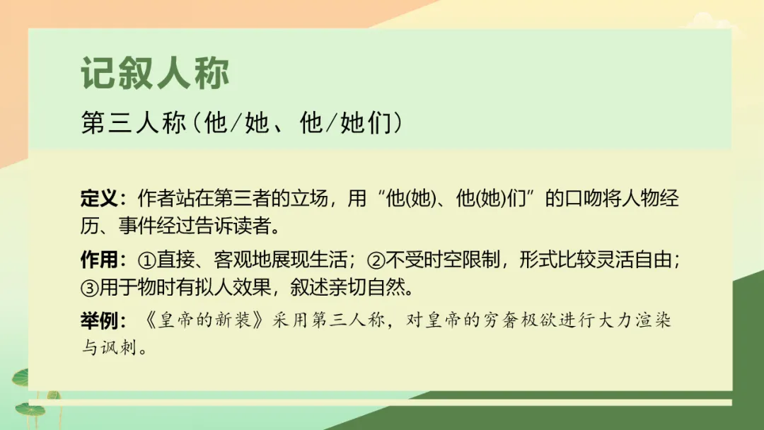 2026年中考专题复习:记叙文阅读理解 第23张