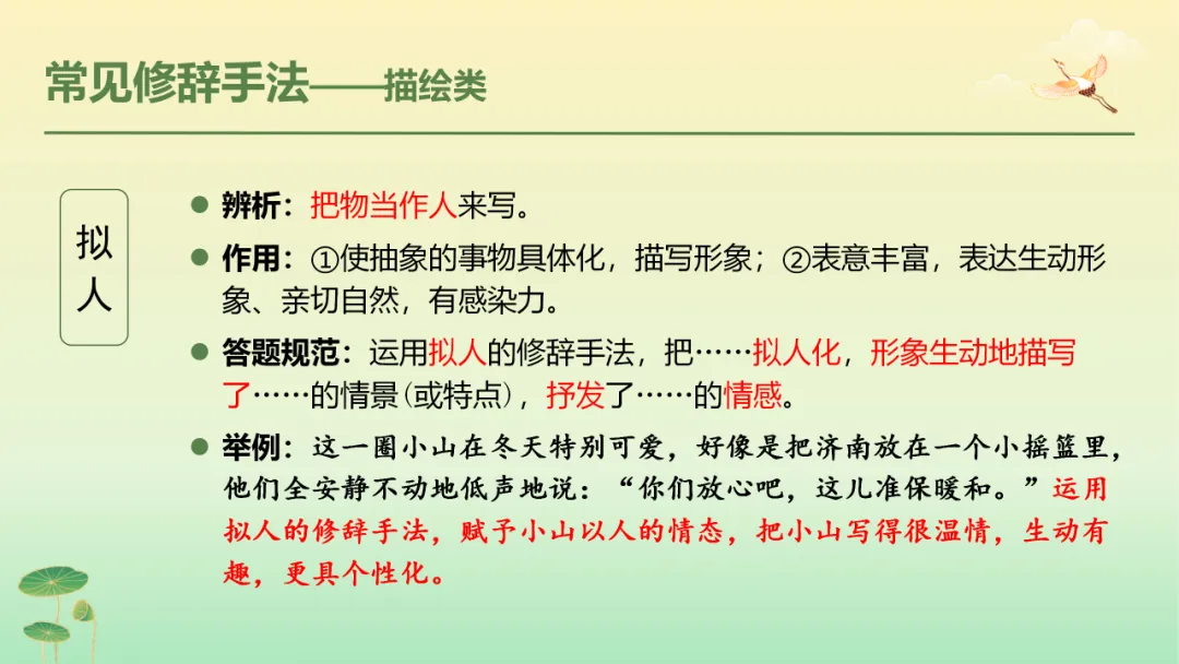 2026年中考专题复习:记叙文阅读理解 第28张