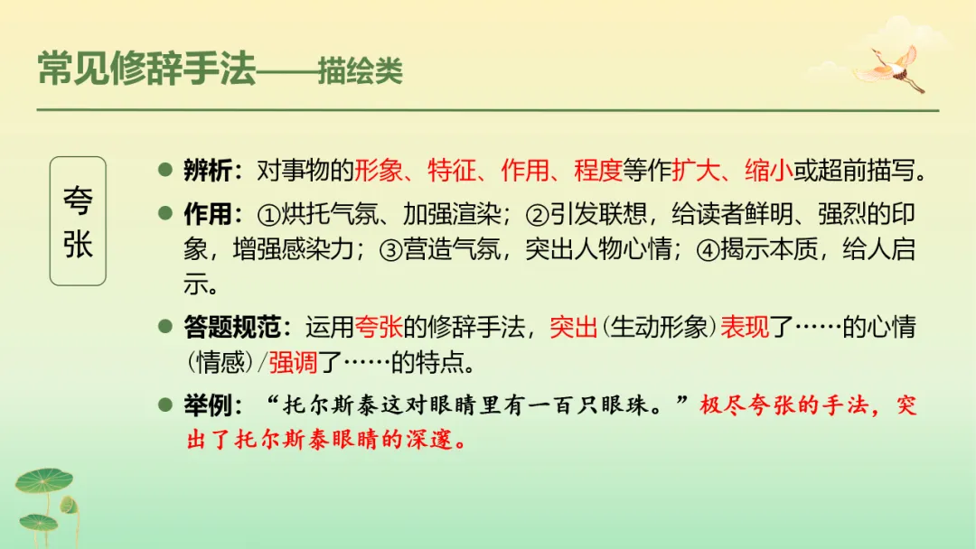 2026年中考专题复习:记叙文阅读理解 第29张