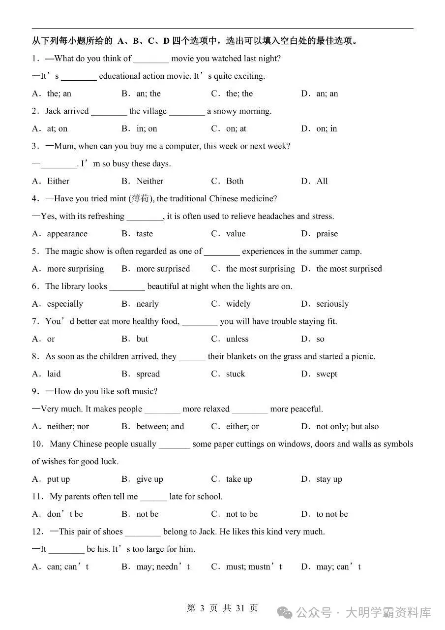 初中英语|2026年中考英语第一次模拟考试试卷(天津专用) 第4张