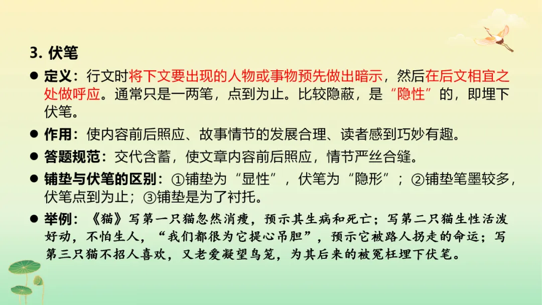 2026年中考专题复习:记叙文阅读理解 第42张