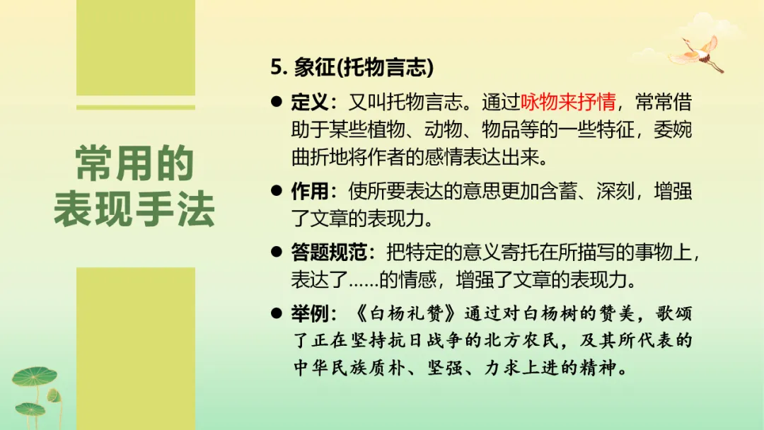 2026年中考专题复习:记叙文阅读理解 第44张