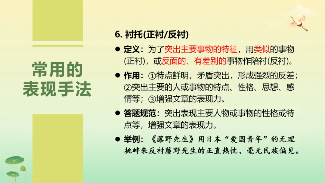 2026年中考专题复习:记叙文阅读理解 第45张