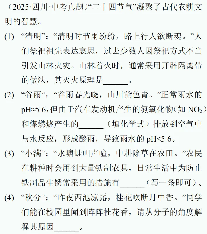 中考新题型练习39 第5张