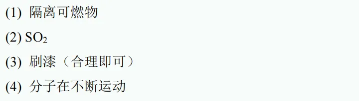中考新题型练习39 第6张