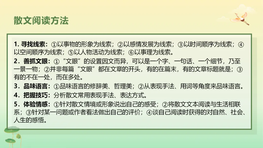 2026年中考专题复习:记叙文阅读理解 第53张