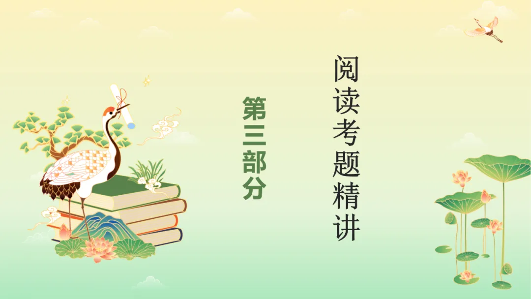 2026年中考专题复习:记叙文阅读理解 第54张