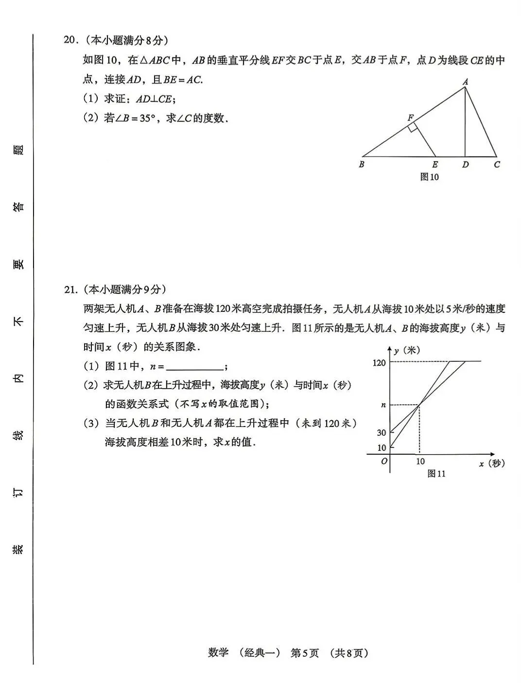 2026河北初中学业水平模拟经典试卷集 第5张