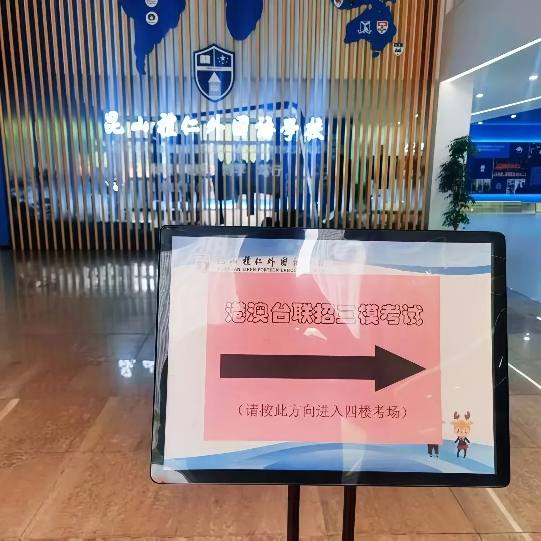 2026年全国联招三校联合第三次模拟考试举行 第3张