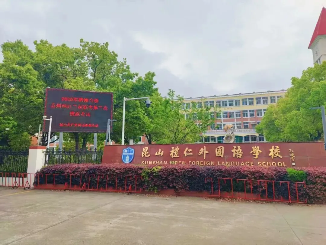 2026年全国联招三校联合第三次模拟考试举行 第4张