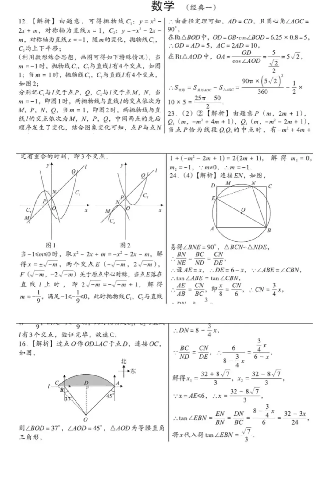 2026河北初中学业水平模拟经典试卷集 第11张