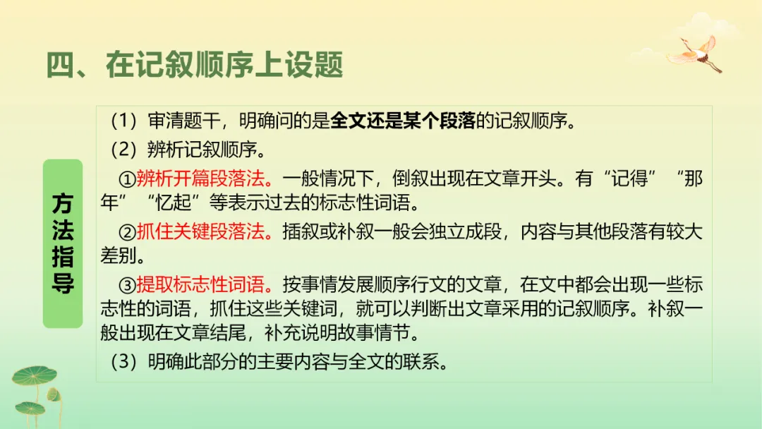 2026年中考专题复习:记叙文阅读理解 第63张