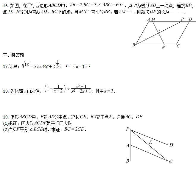 中考二模||2026年广州市第二次模拟数学试卷 (含难题解析) 第5张