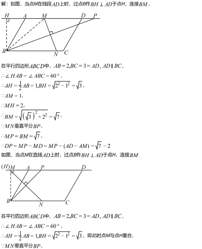 中考二模||2026年广州市第二次模拟数学试卷 (含难题解析) 第10张