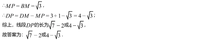 中考二模||2026年广州市第二次模拟数学试卷 (含难题解析) 第11张
