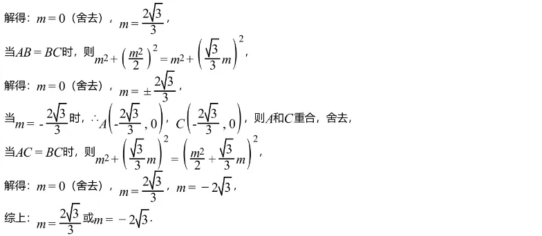 中考二模||2026年广州市第二次模拟数学试卷 (含难题解析) 第13张
