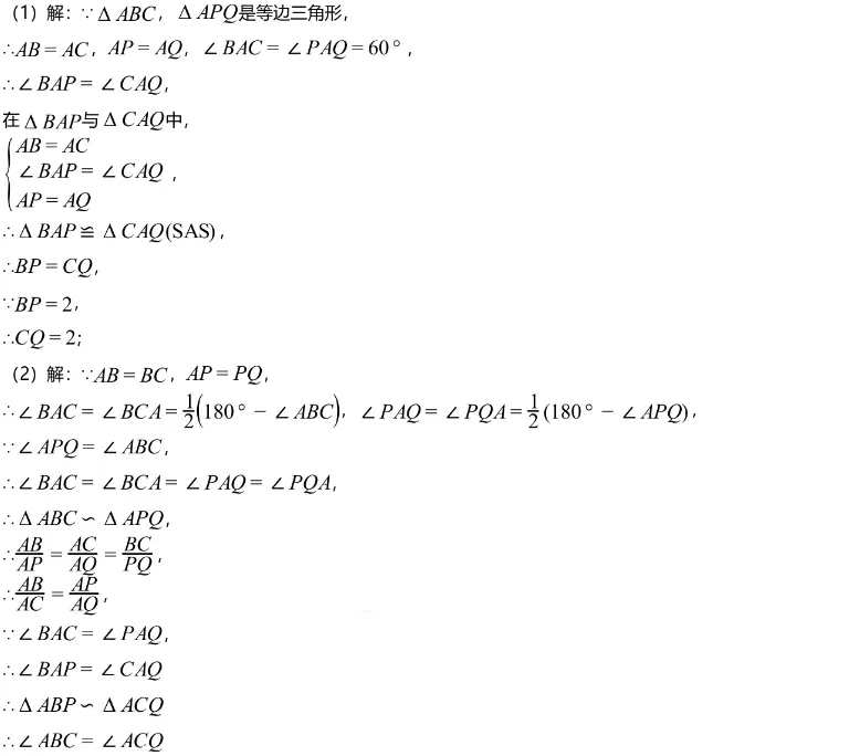 中考二模||2026年广州市第二次模拟数学试卷 (含难题解析) 第14张